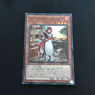Kitchen Dragonmaid Super Rare 1枚
