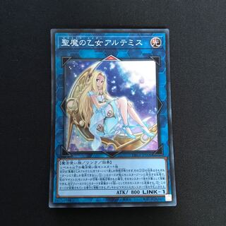 聖魔の乙女アルテミス スーパーレア