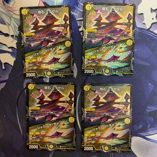 奇石 ミクセル｜ジャミング・チャフ