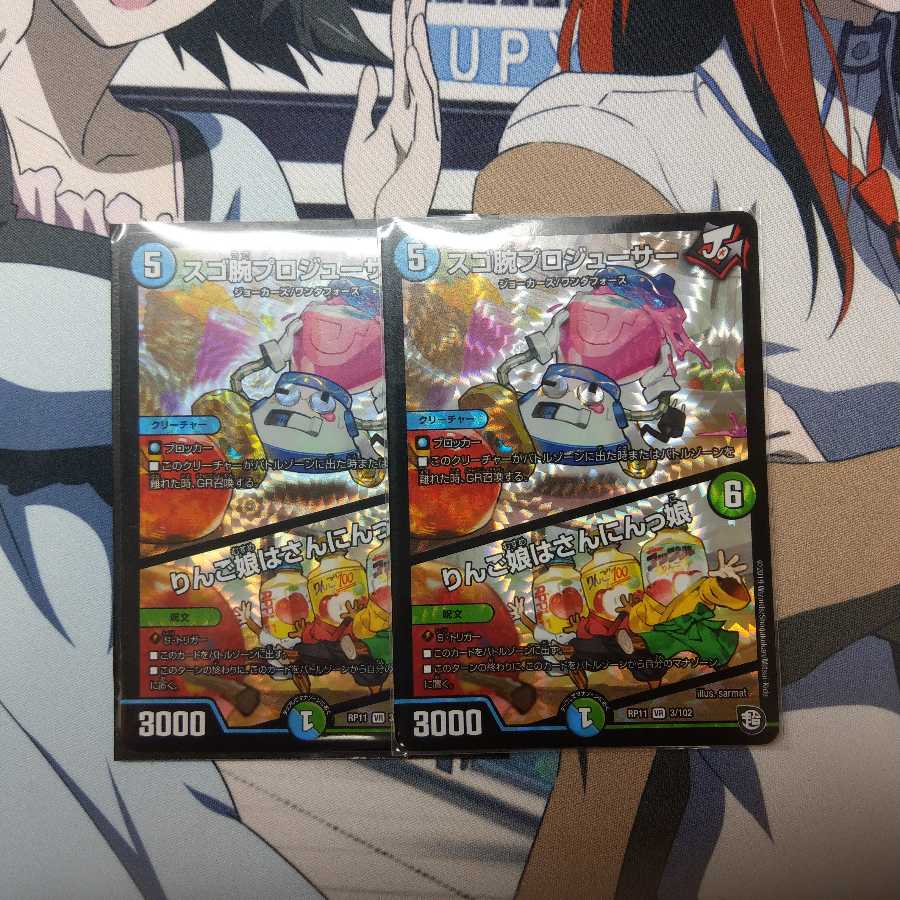 スゴ腕プロジューサー