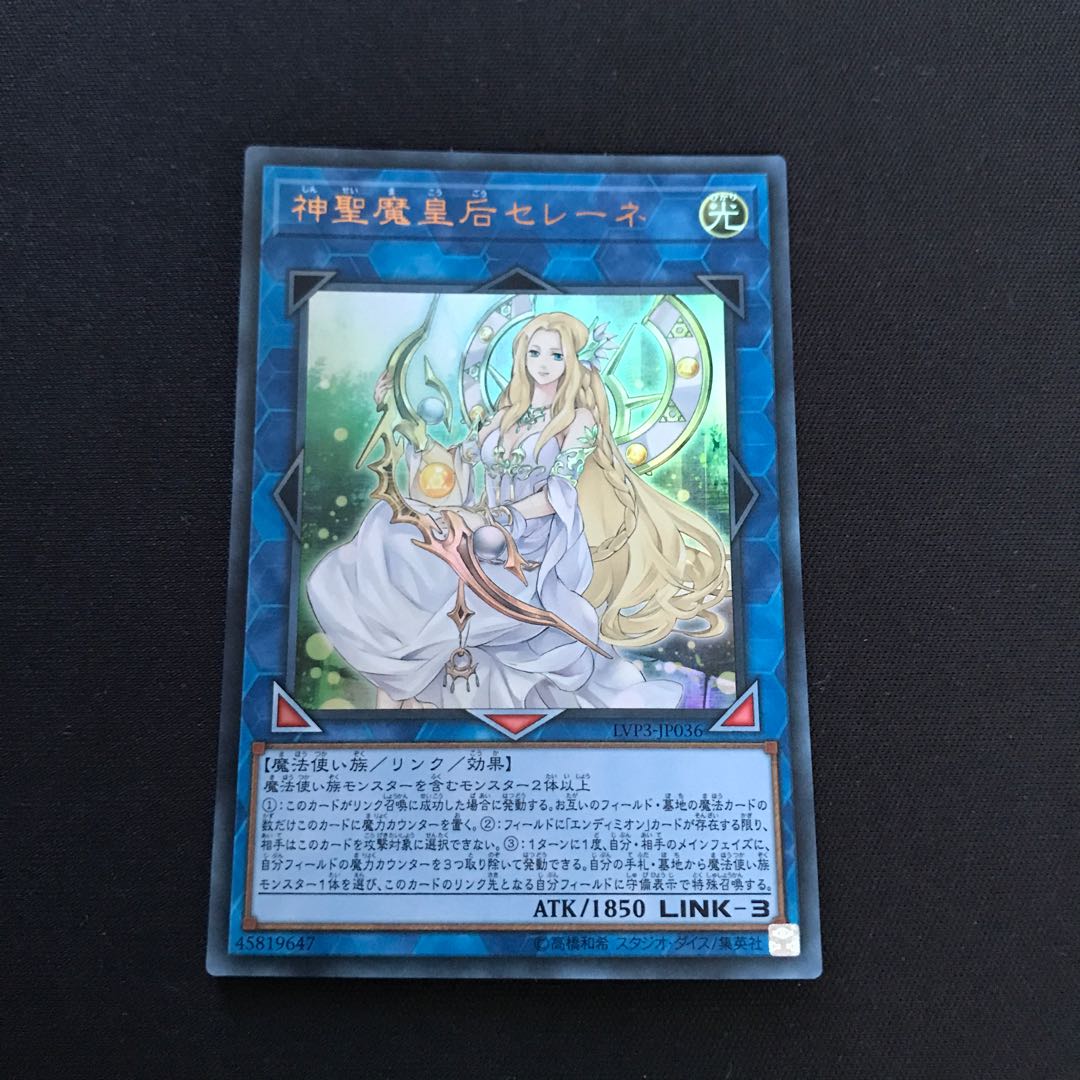 Selene, Queen of the Master Magicians Ultra Rare