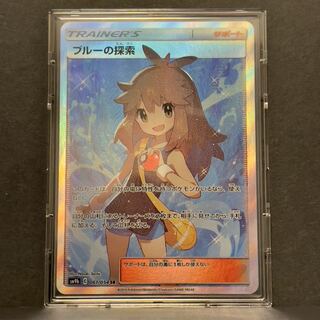 SM9b 061/054 ブルーの探索