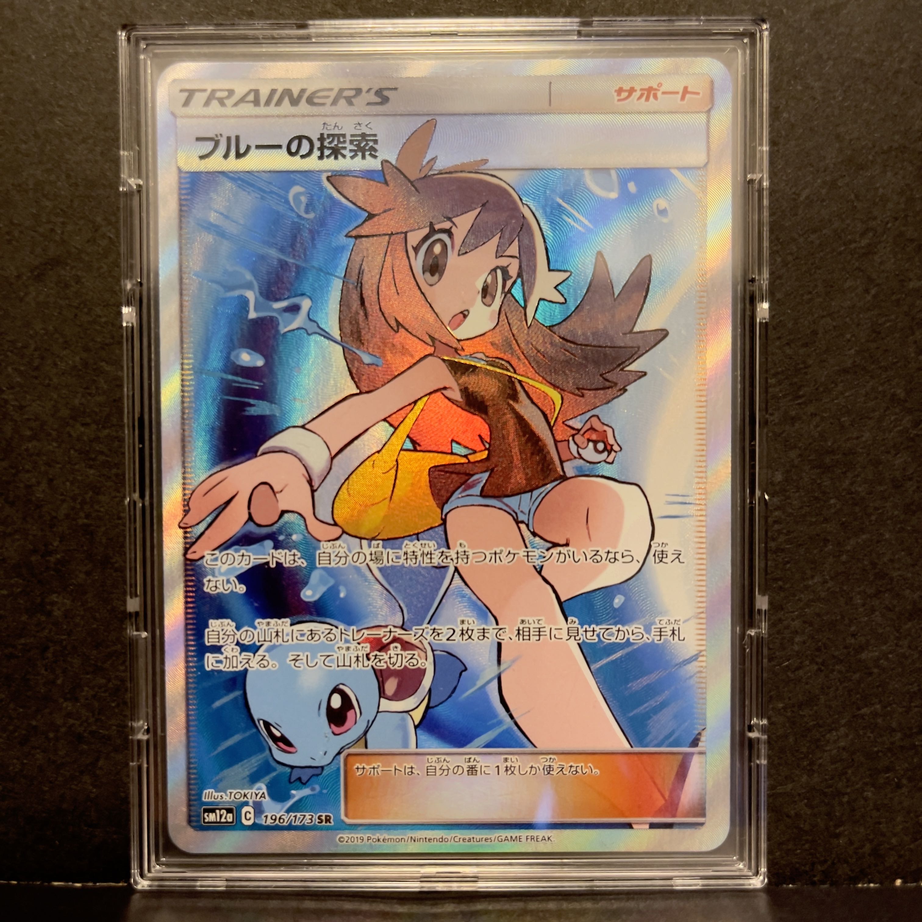 Green's ExplorationSR [SM12A] 196/173 (1)