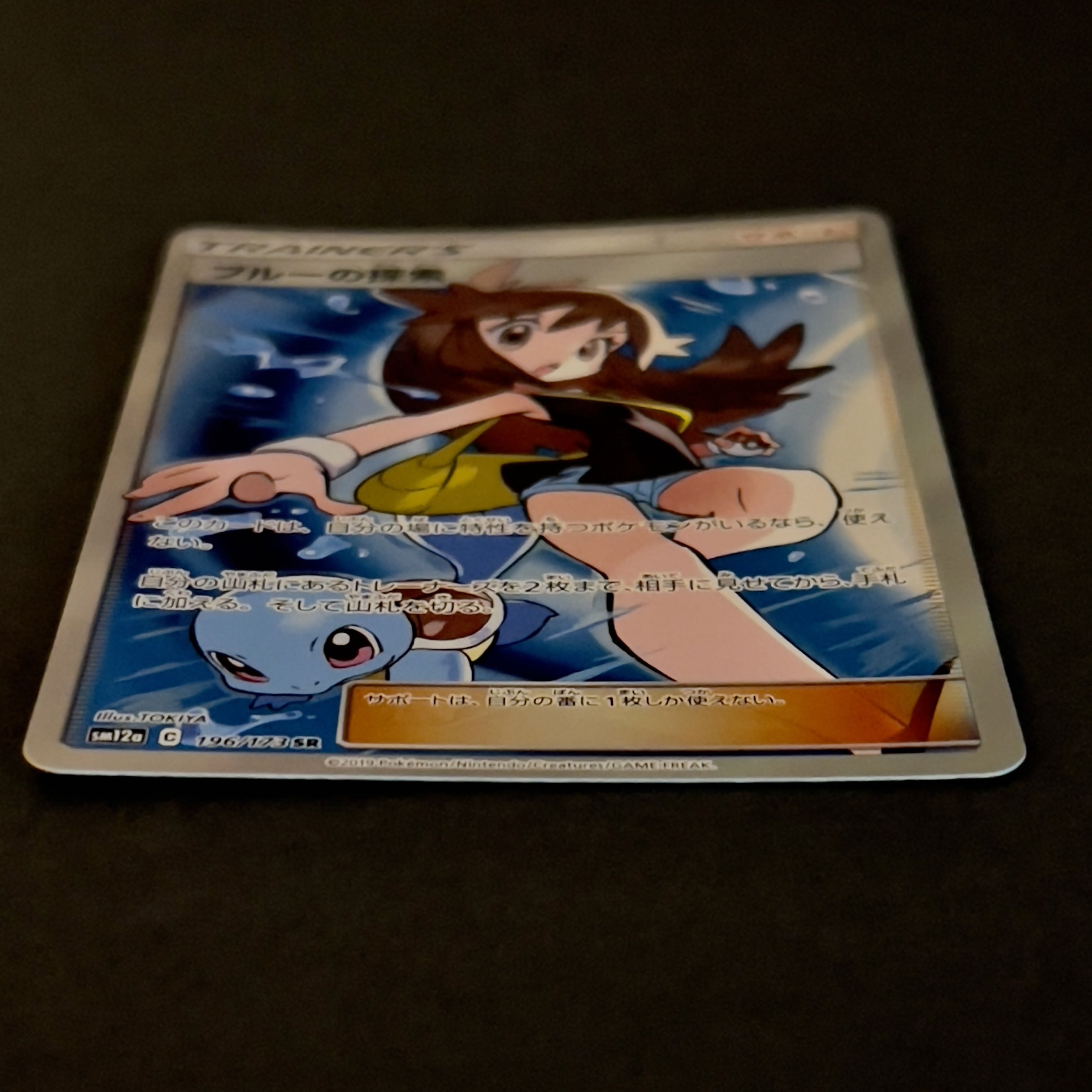 Green's ExplorationSR [SM12A] 196/173 (1)