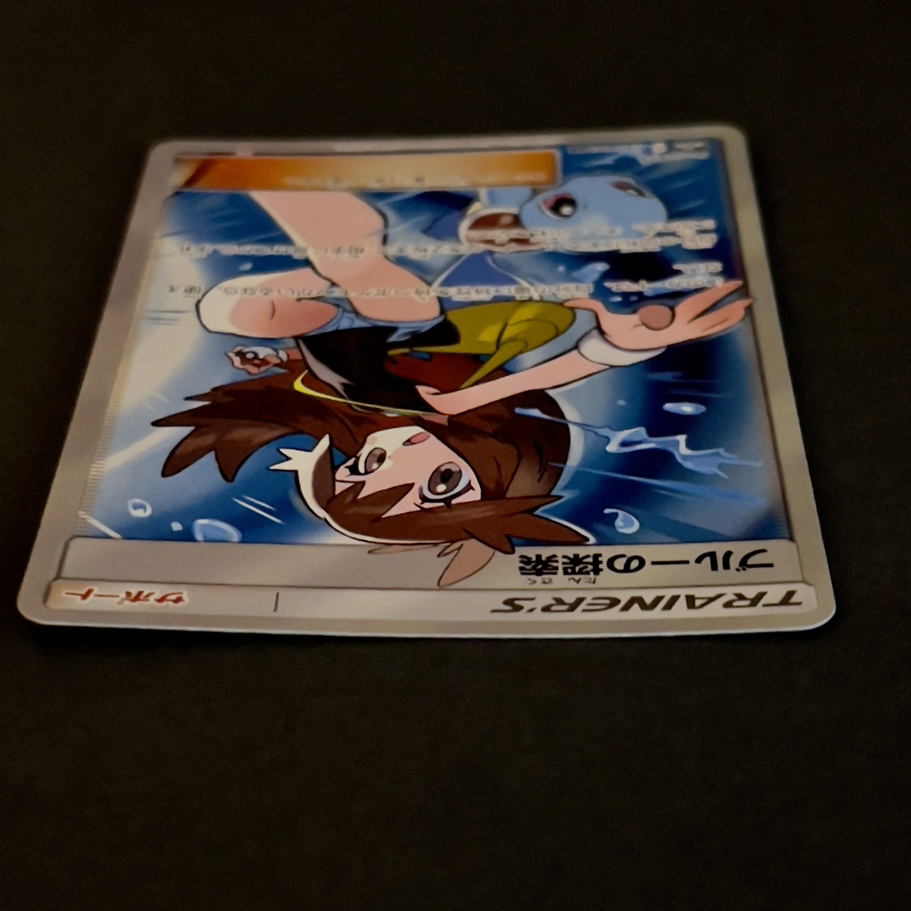 Green's ExplorationSR [SM12A] 196/173 (1)