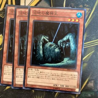 マドレース6040沼地の魔神王 ノーマル