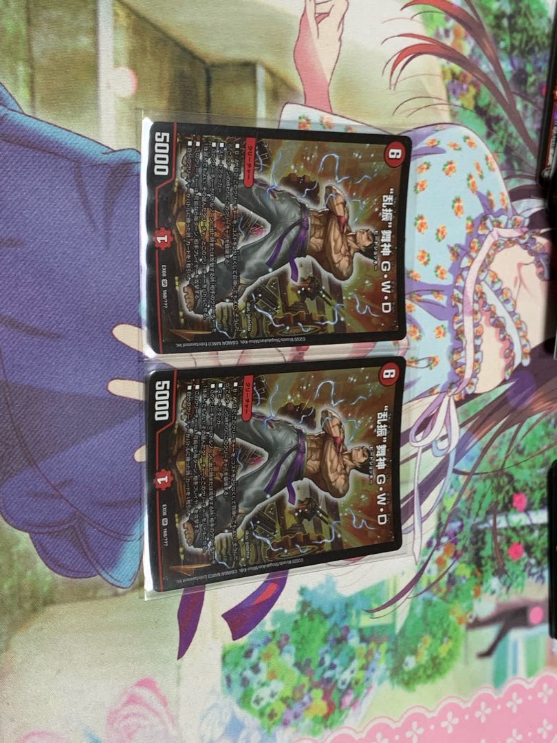 “乱振”舞神 G・W・D