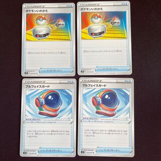 ポケモンいれかえ U