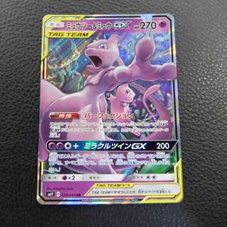 ポケモンカード/ ミュウツー＆ミュウGX