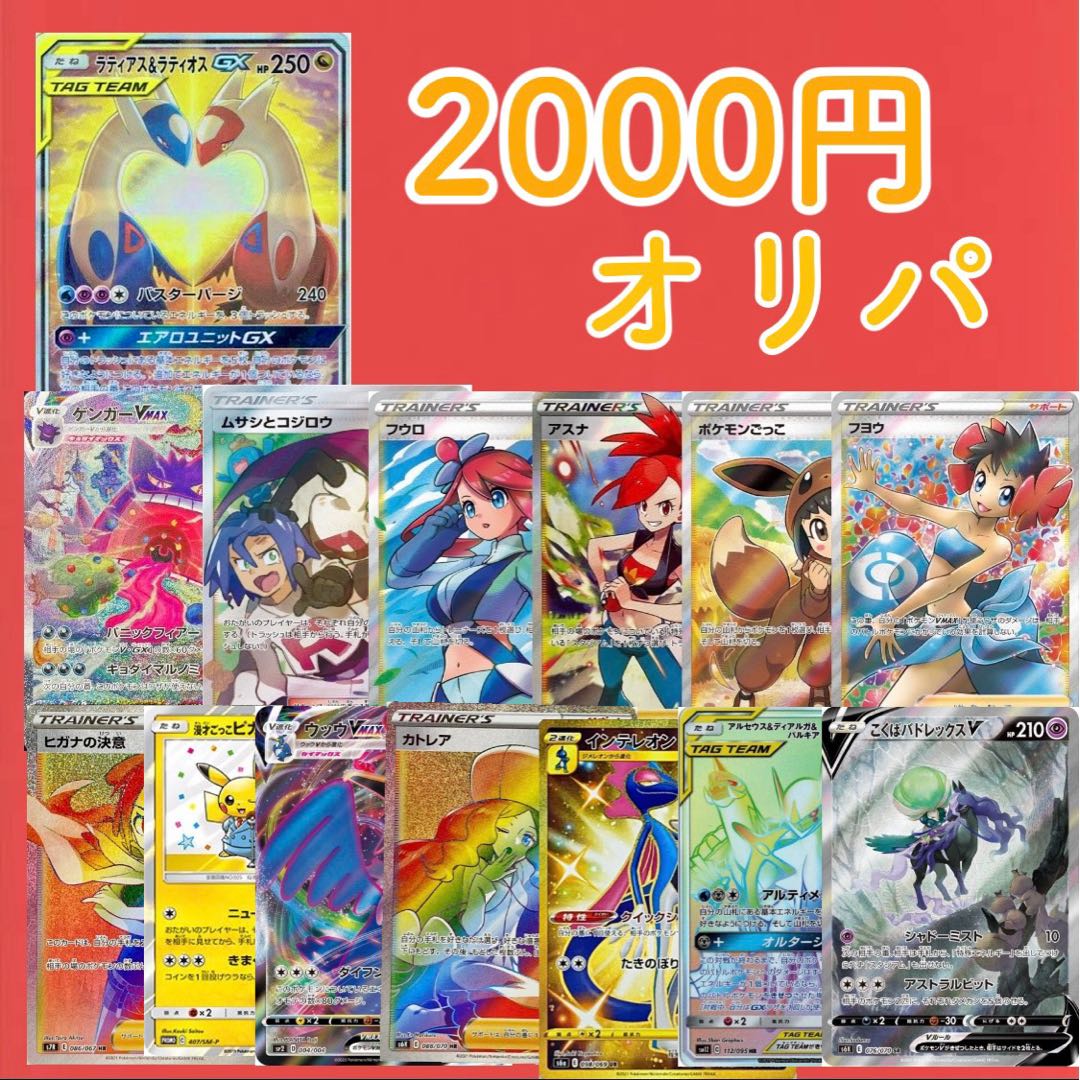 完売　　どんぐりオリパ一口2000円