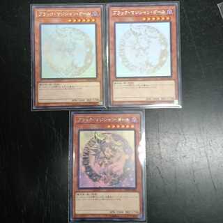 ブラック・マジシャン・ガール ホログラフィックレア DP23   3枚セット