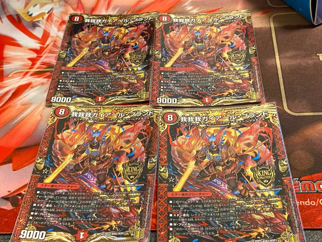 我我我ガイアール・ブランド 4枚セット