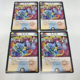 T・T・T R 4枚
