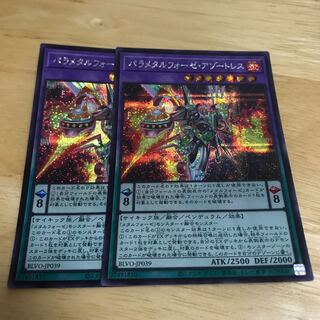 Parametalfoes Azortless Secret Rare Hulu