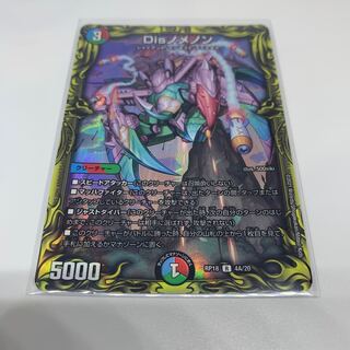 Disノメノン(20thレア仕様) A