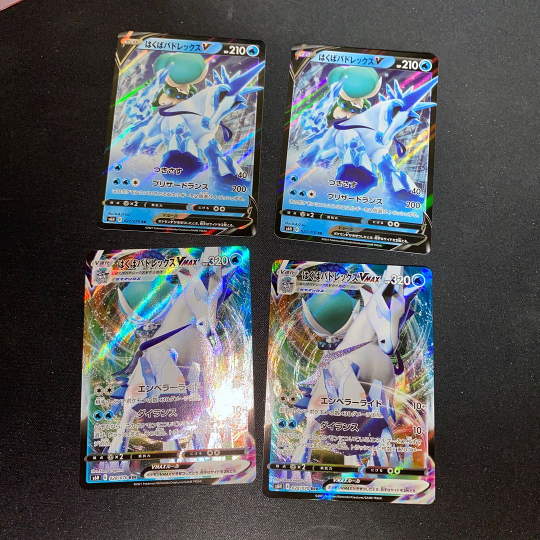 はくばバドレックスVMAX RRR RR計4枚　美品　ポケモンカード