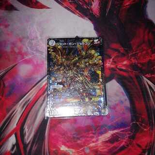 Jotgunjoragon Secret 1