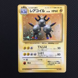 レアコイル キラ 旧裏 マークなし