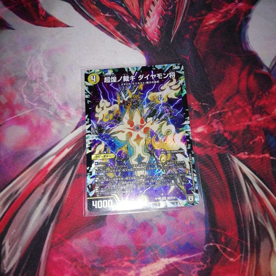 General Diamon 3-piece set 3枚