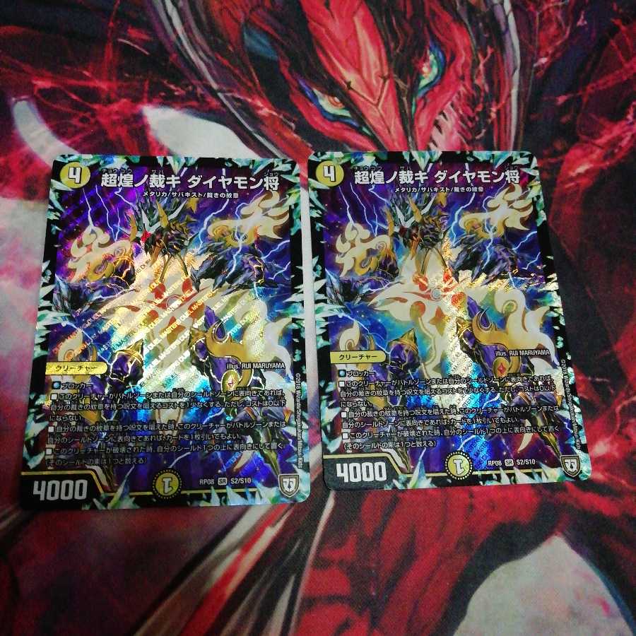 General Diamon 3-piece set 3枚