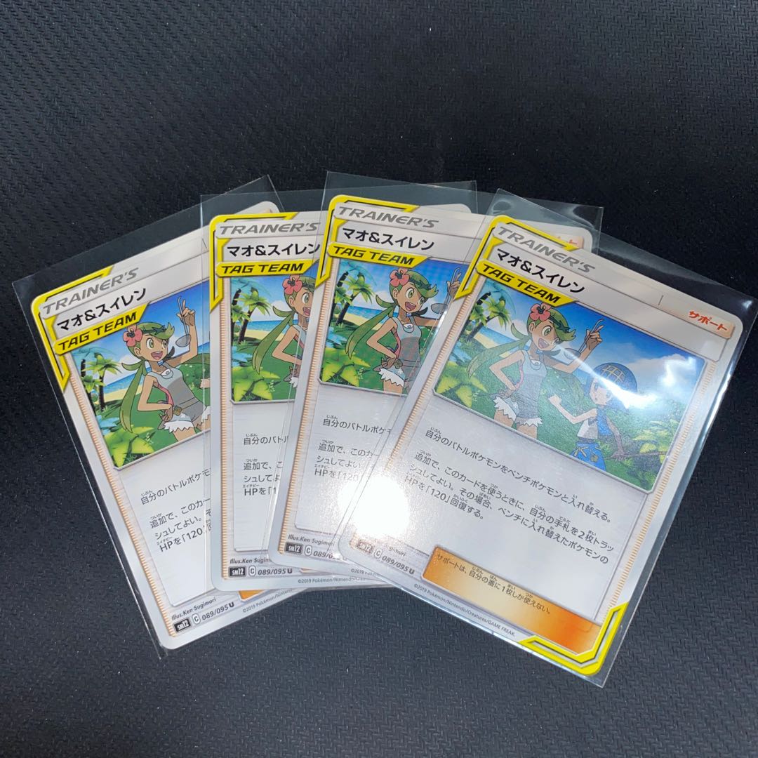 マオ＆スイレン U 4枚セット