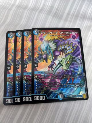 Terra Suzaku <Serpentine Princess.Star>.