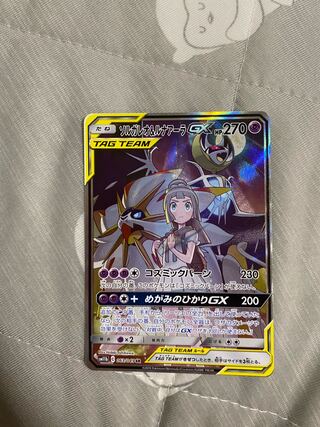 ソルガレオ&ルナアーラGX SR