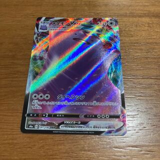 メタモンVMAX RRR