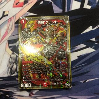 “罰怒”ブランド