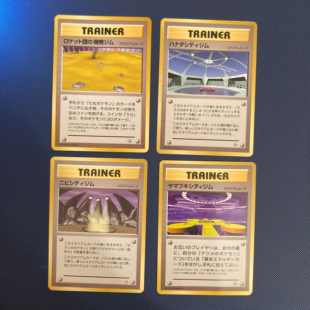 Stadium Cards, set of 4