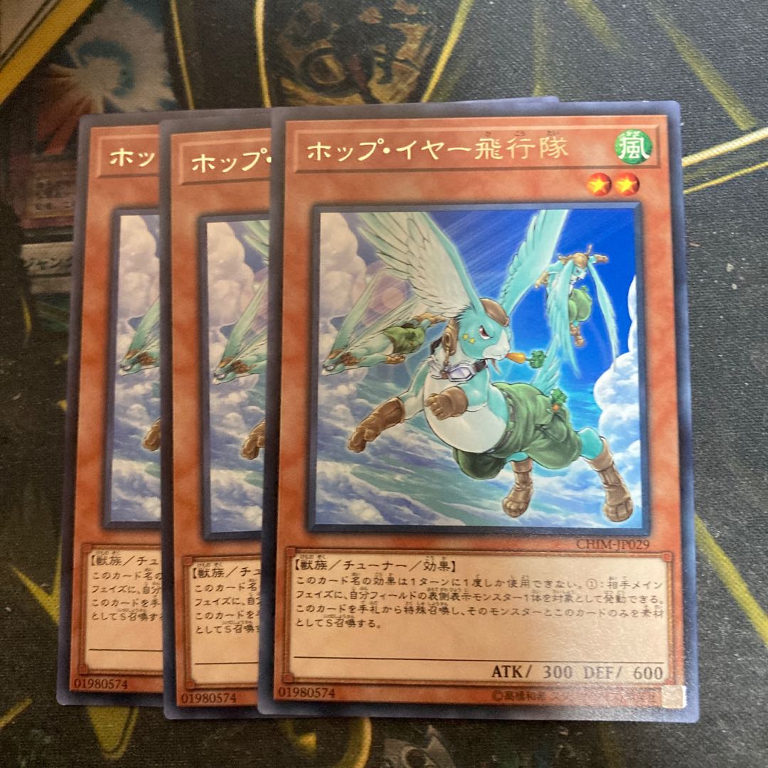 マドレース6050ホップ・イヤー飛行隊 レア