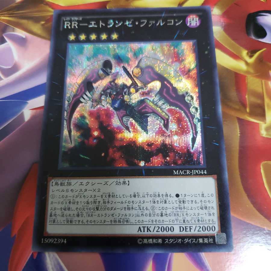 rr-etransese-falcon secret rare