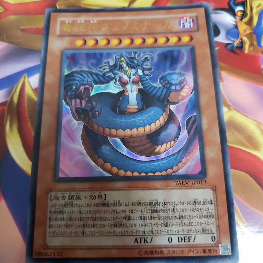 Vennominaga the Deity of Poisonous Snakes Ultra Rare