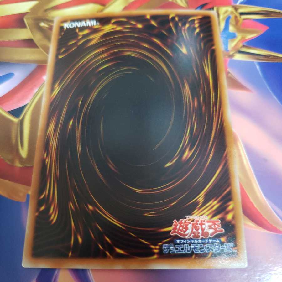 Vennominaga the Deity of Poisonous Snakes Ultra Rare