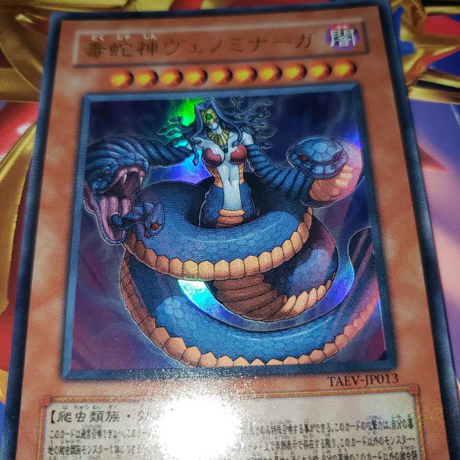 Vennominaga the Deity of Poisonous Snakes Ultra Rare