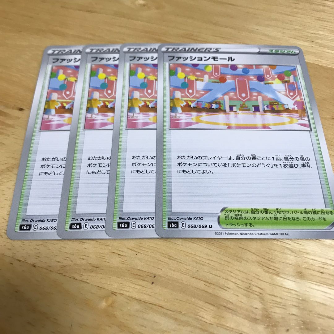 ファッションモール U Hulu