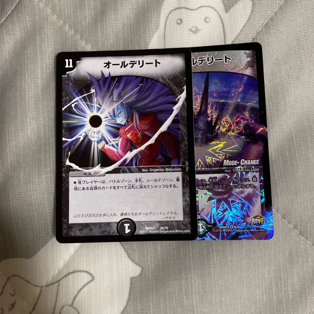 オールデリート