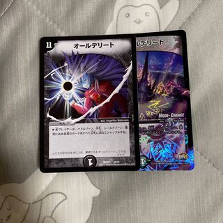 オールデリート