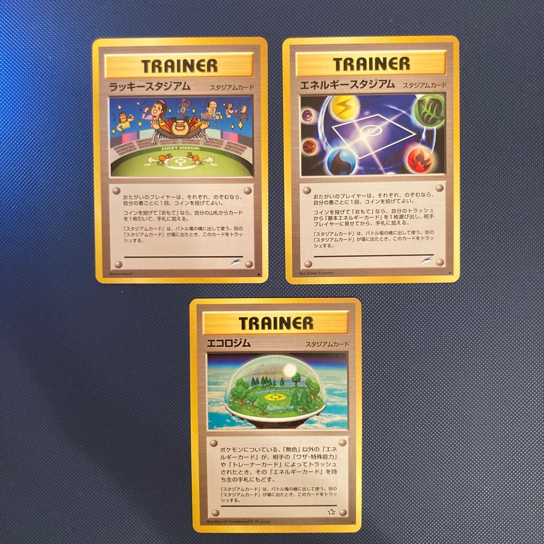 ラッキースタジアム、エネルギースタジアム、エコロジム 3枚セット