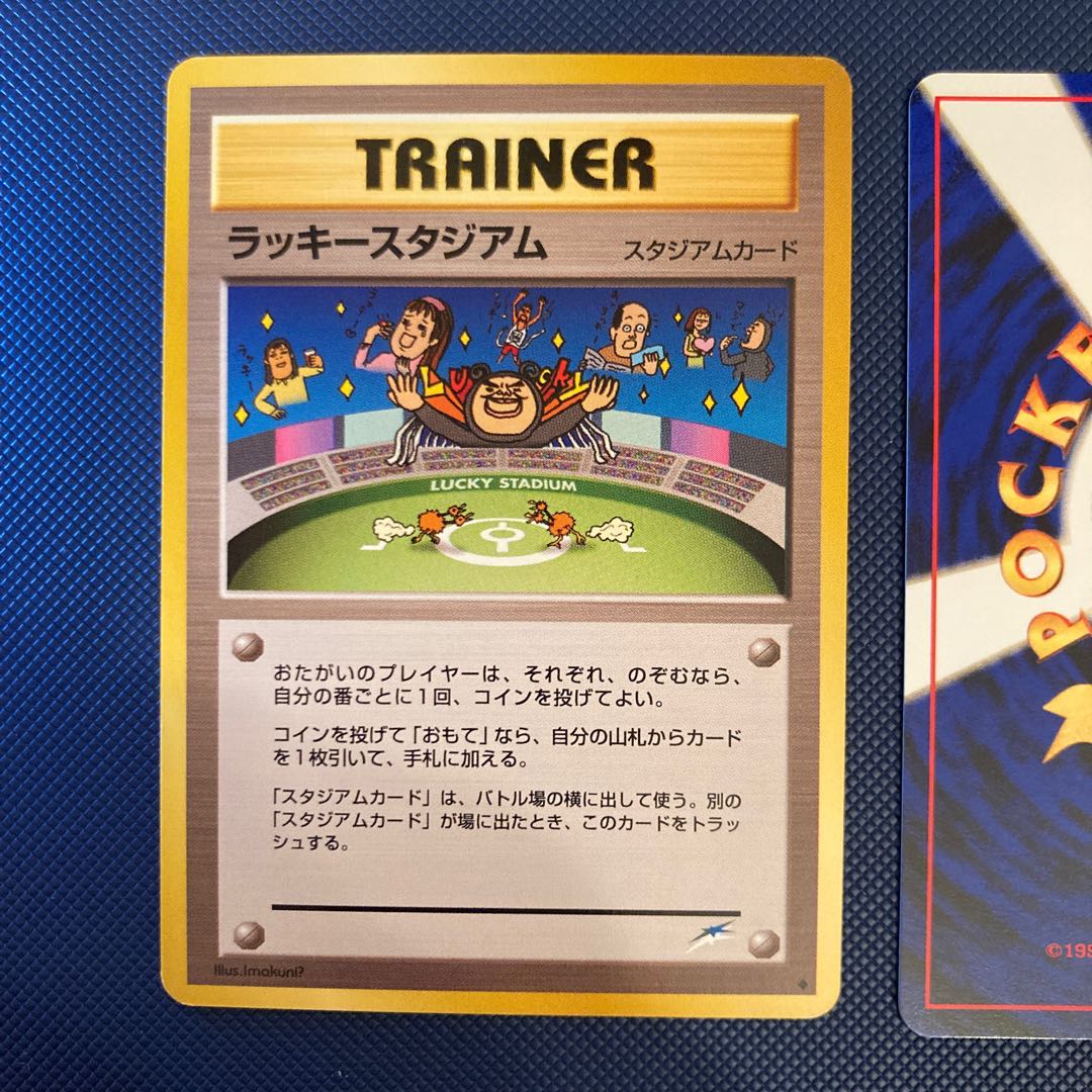 ラッキースタジアム、エネルギースタジアム、エコロジム 3枚セット