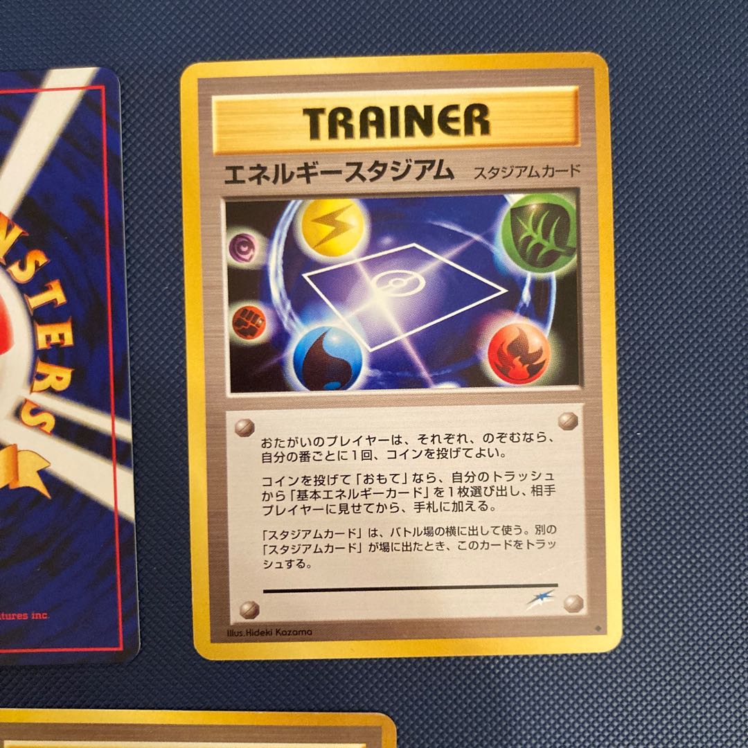 ラッキースタジアム、エネルギースタジアム、エコロジム 3枚セット