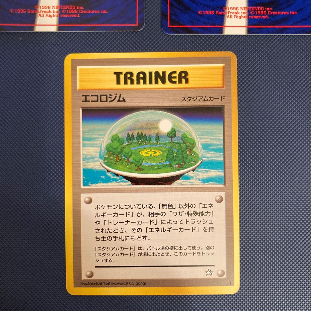 ラッキースタジアム、エネルギースタジアム、エコロジム 3枚セット