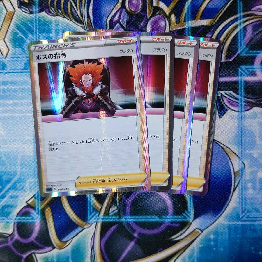 Boss's Directive [Lysandle] (R Spec.) S-TD 4-card set