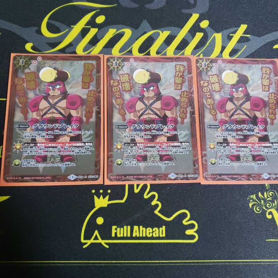 Ground Bulettek Three pieces