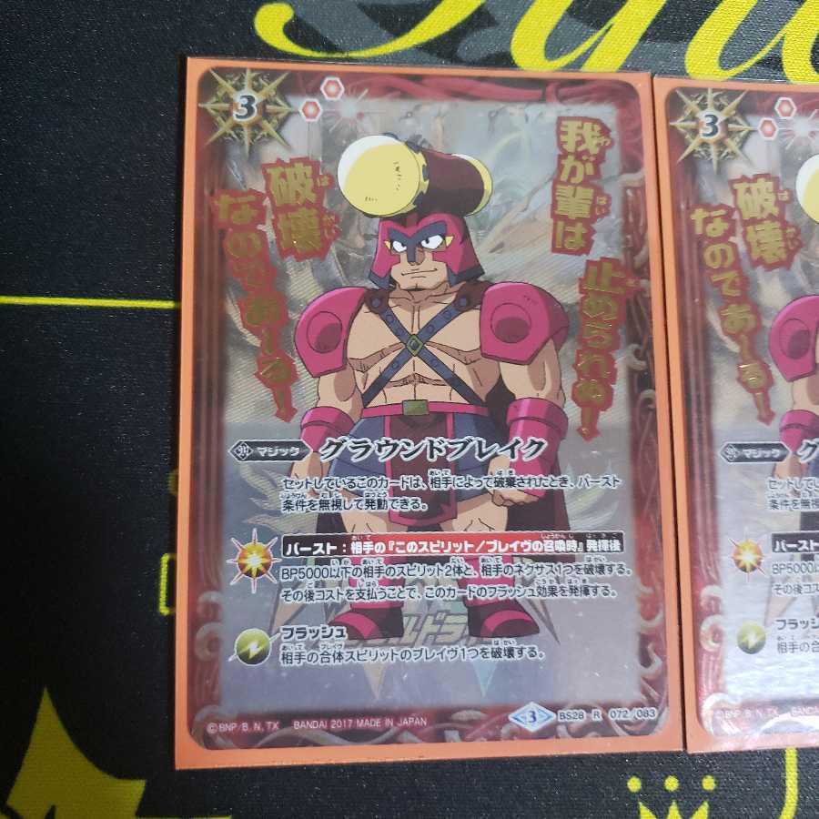 Ground Bulettek Three pieces