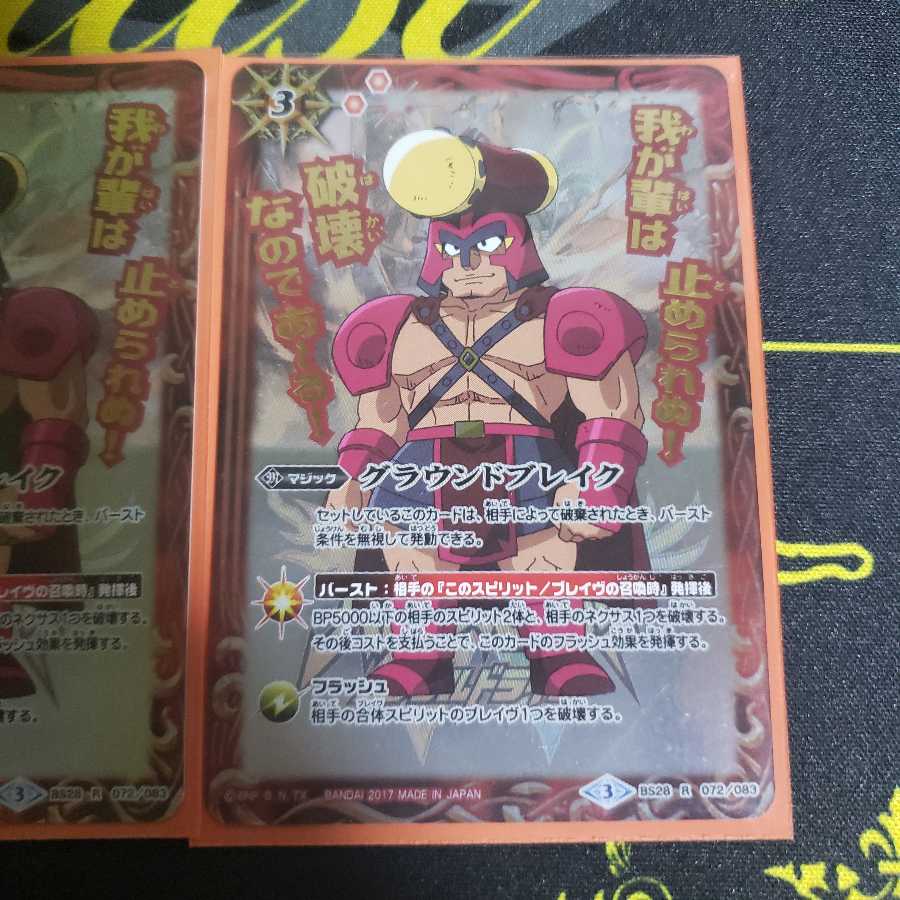 Ground Bulettek Three pieces