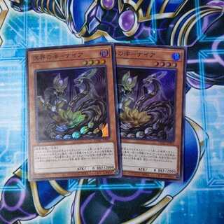 溟界の滓-ナイア スーパーレア ２枚セット