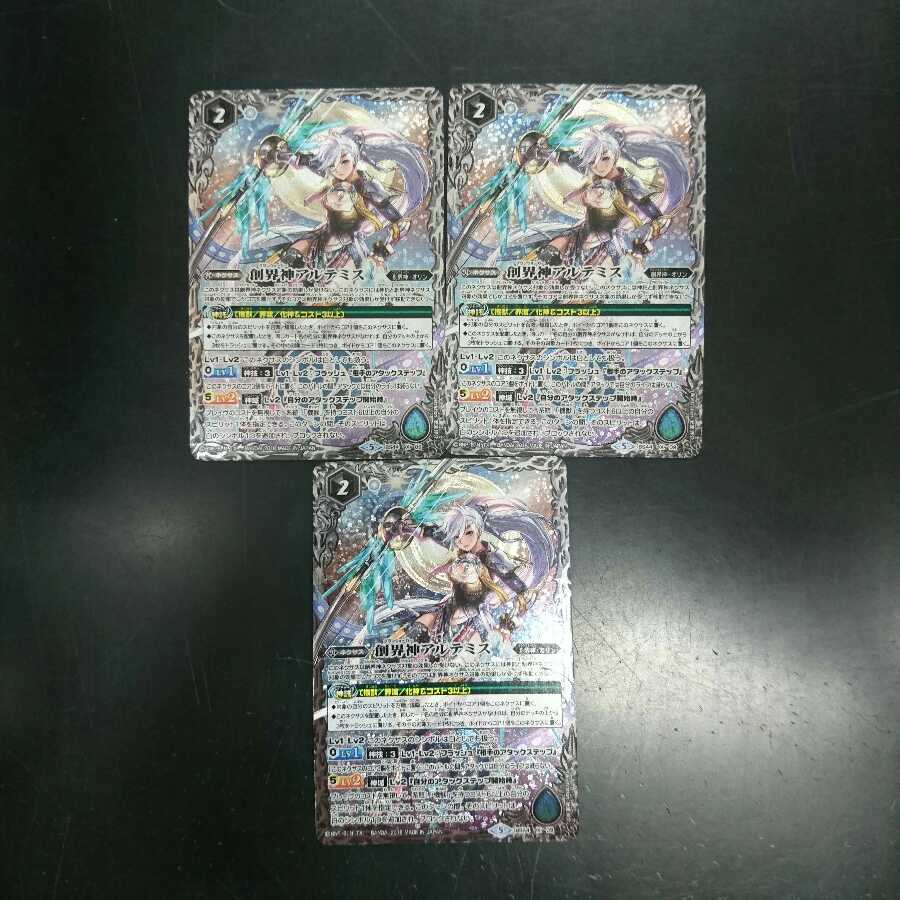創界神アルテミス Xレア BS44 3枚セット 3枚