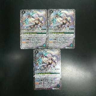 創界神アルテミス Xレア BS44 3枚セット 3枚