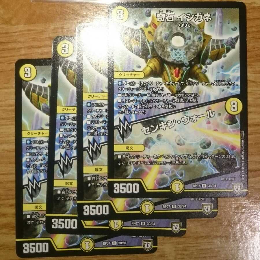 奇石 イシガネ｜センキン・ウォール